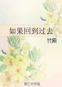 （GL/AKB48同人）如果回到过去