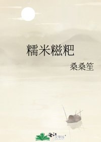 糯米糍粑