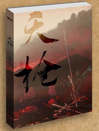 （BL/剑三同人）[剑三]天枪
