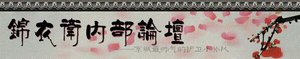 锦衣卫内部论坛