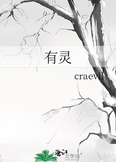 有灵
