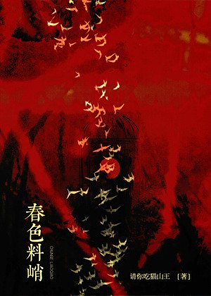 卖烟女和小警察