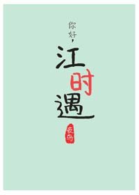 白色婚纱裙/你好，江时遇2
