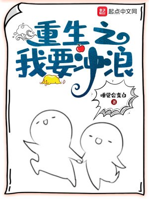 重生之我要冲樊