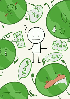 全娱乐圈都得吃我的瓜
