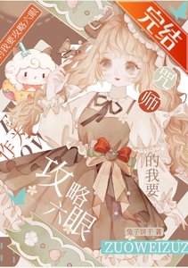 (咒回同人)任务是功略5t5