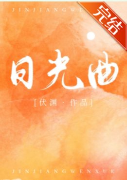 泄光曲