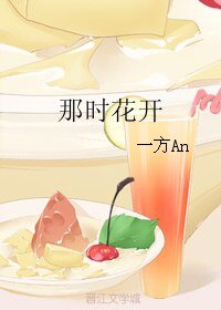 （BL/霍比特人同人）那时花开