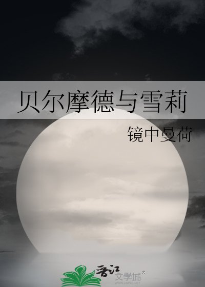 （综漫同人）贝尔摩德与雪莉