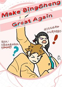 (综漫同人)竹马纲吉竟是我宿敌/并盛最强学生会长