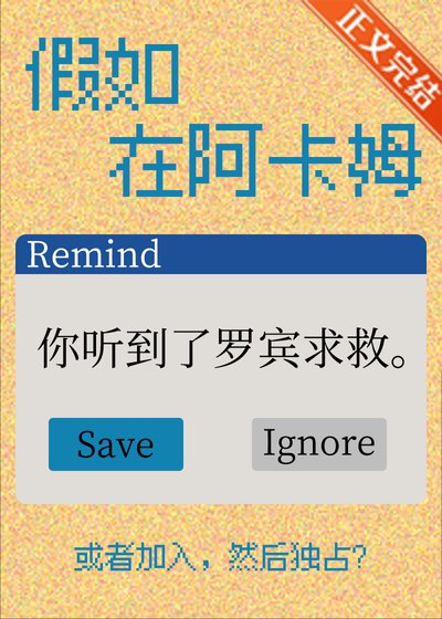 （综英美同人）假如在阿卡姆听到罗宾求救[综英美]