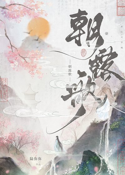 朝宙歌(双重生)