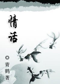 （BL/剑三同人）情话