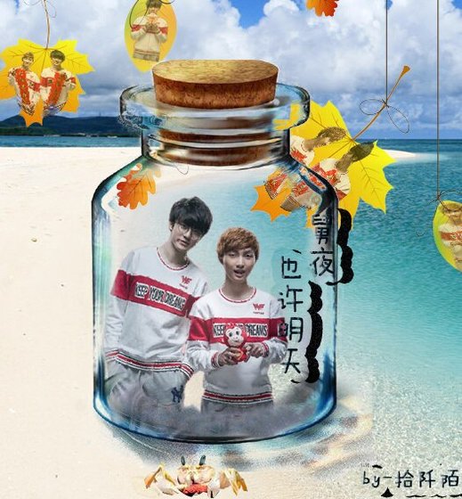 （BL/真人同人）舅夜:也许明天