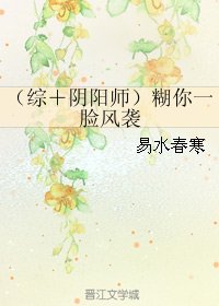 （BL/综漫同人）（综＋阴阳师）糊你一脸风袭）