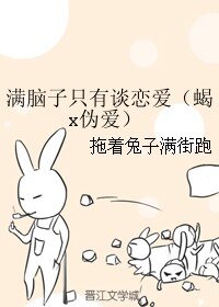 (BL/火影同人)满脑子只有谈恋爱(蝎x伪爱)
