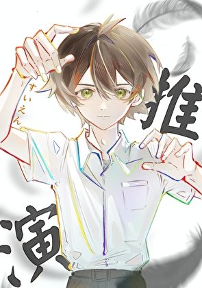 热血运动番！但阴角