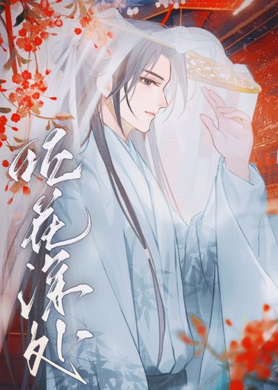 清冷仙尊,但揣崽[女尊]