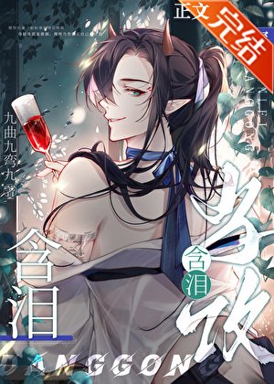 漂亮魅魔含泪当攻[快穿]