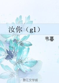 (GL/泰剧同人)汝你（gl）