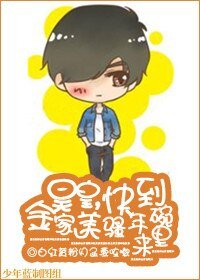 （BL/韩娱同人）吴皇，快到金家美骚年碗里来