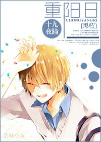 (BL/黑篮同人)重阳日