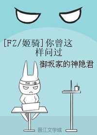 （GL/Fate/Zero同人）[FZ/姬骑]你曾这样问过