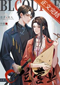 《C位营业》
