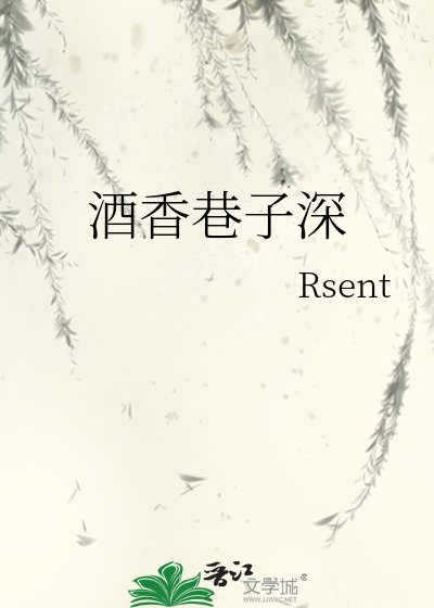 酒香巷子深