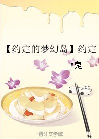 （GL/约定的梦幻岛同人）【约定的梦幻岛】约定