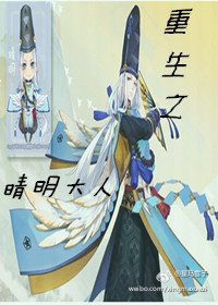 （BL/阴阳师同人）重生之晴明大人