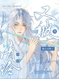清冷师尊又被我骗去双修了