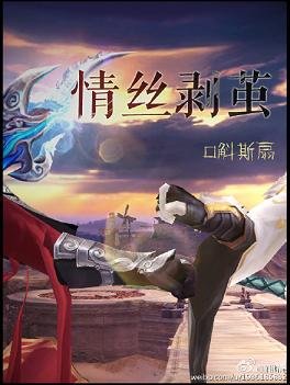 （BL/剑网三同人）剑网三之情丝剥茧