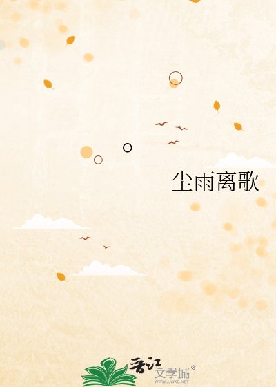 穿成女配后我攻略了毒舌系统