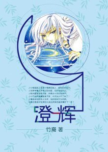 （BL/魔卡少女樱同人）澄辉