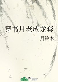 穿书月老成龙套
