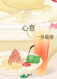 心意