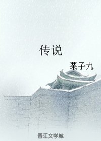 （BL/琅琊榜同人）传说