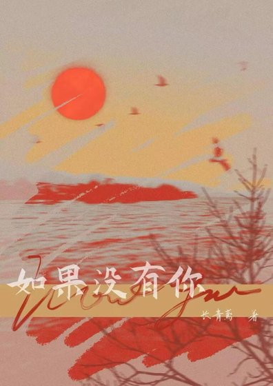 难驯[强取豪夺]