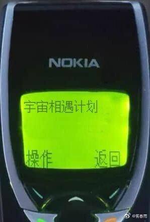 宇宙相遇计划