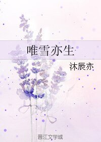 （GL/诛仙同人）唯雪亦生