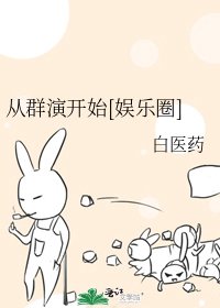 从群演开始[娱乐圈] 