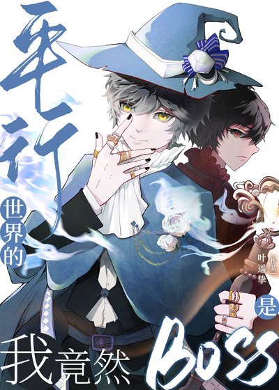 《命运演绎法》