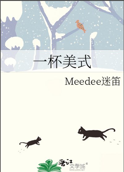 一杯美式