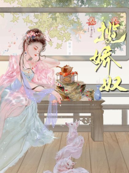 和反派互听心声后