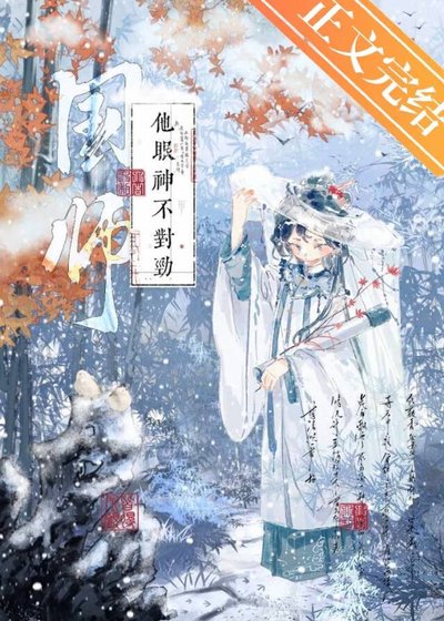 国师他又在拈酸吃醋
