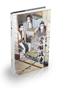 (BL/琅琊榜同人)琅琊榜之营销战争