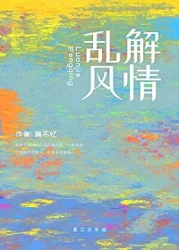 我为总监解风情