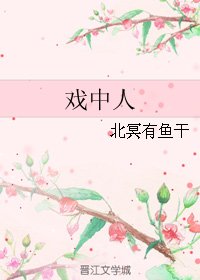 （GL/柯南同人）戏中人