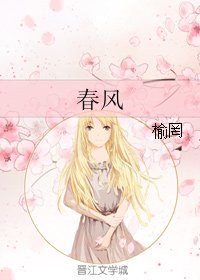 （GL/舰娘同人）春风